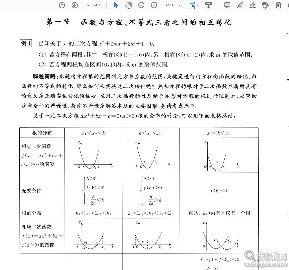 高中数学07.jpg