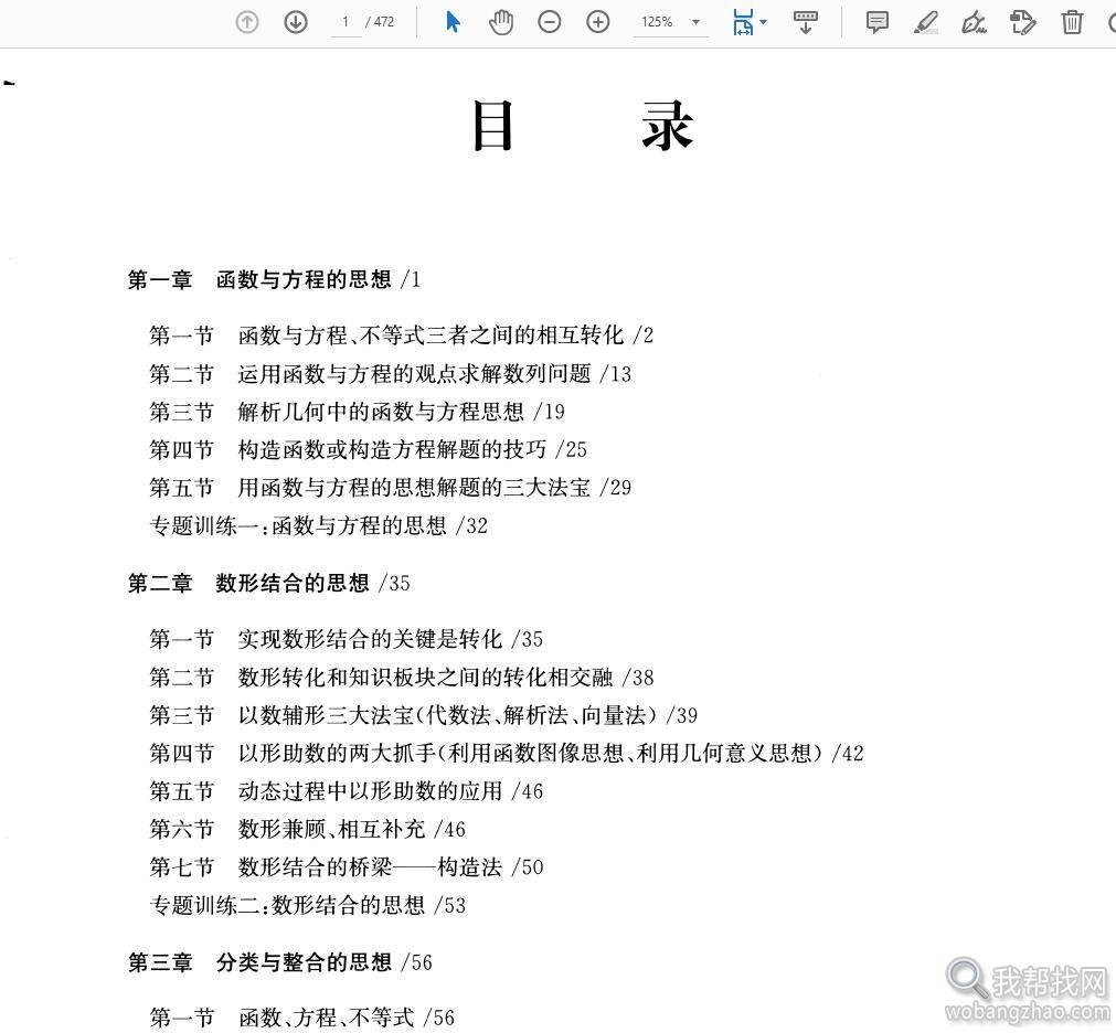 高中数学01.jpg