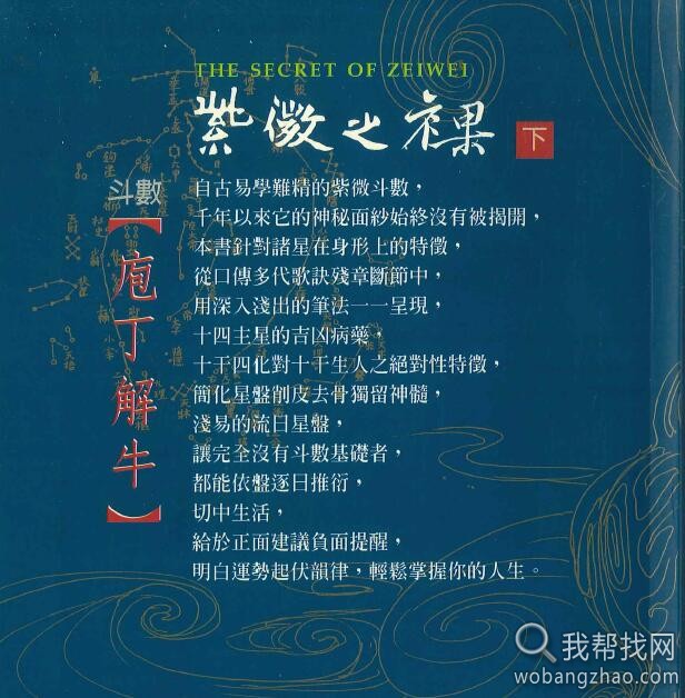 紫薇斗数庖丁解牛06.jpg