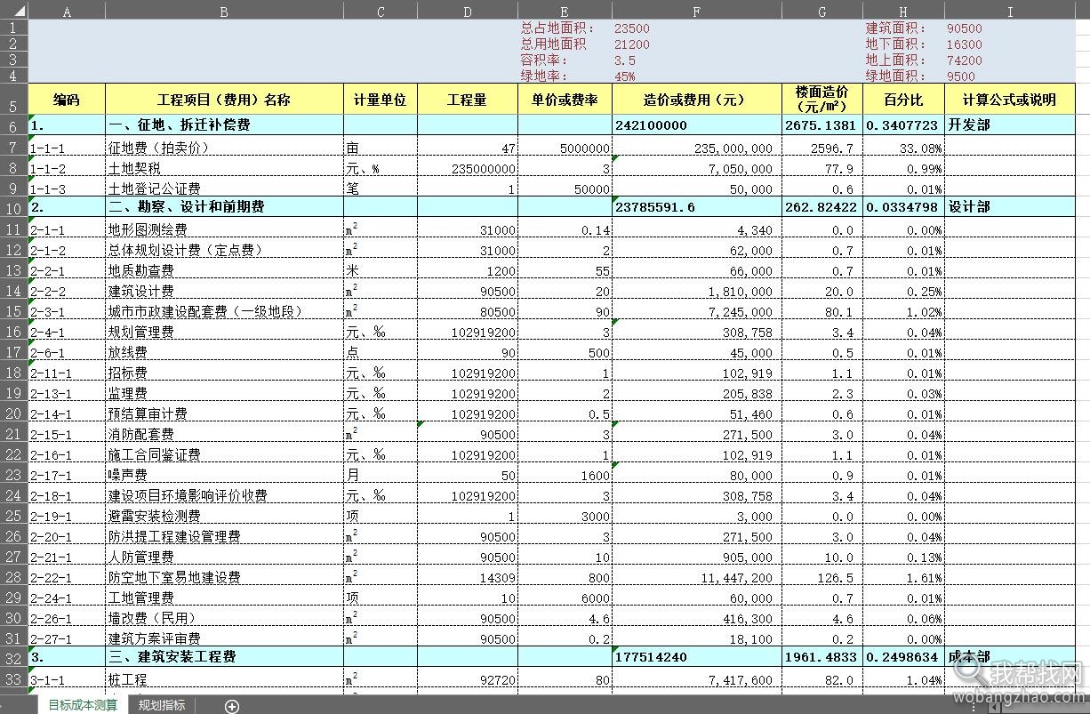 成本控制03.jpg