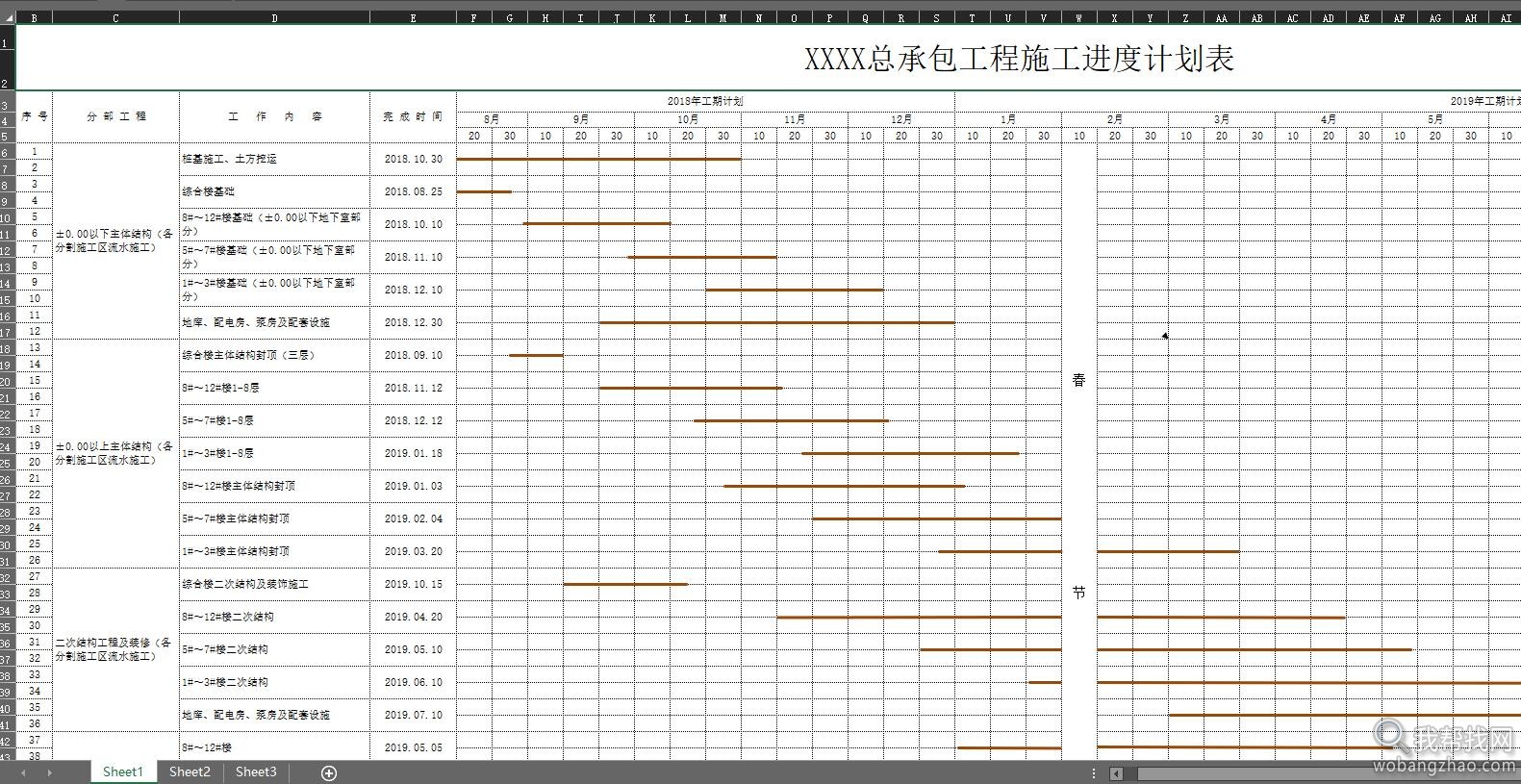 工程进度管理03.jpg