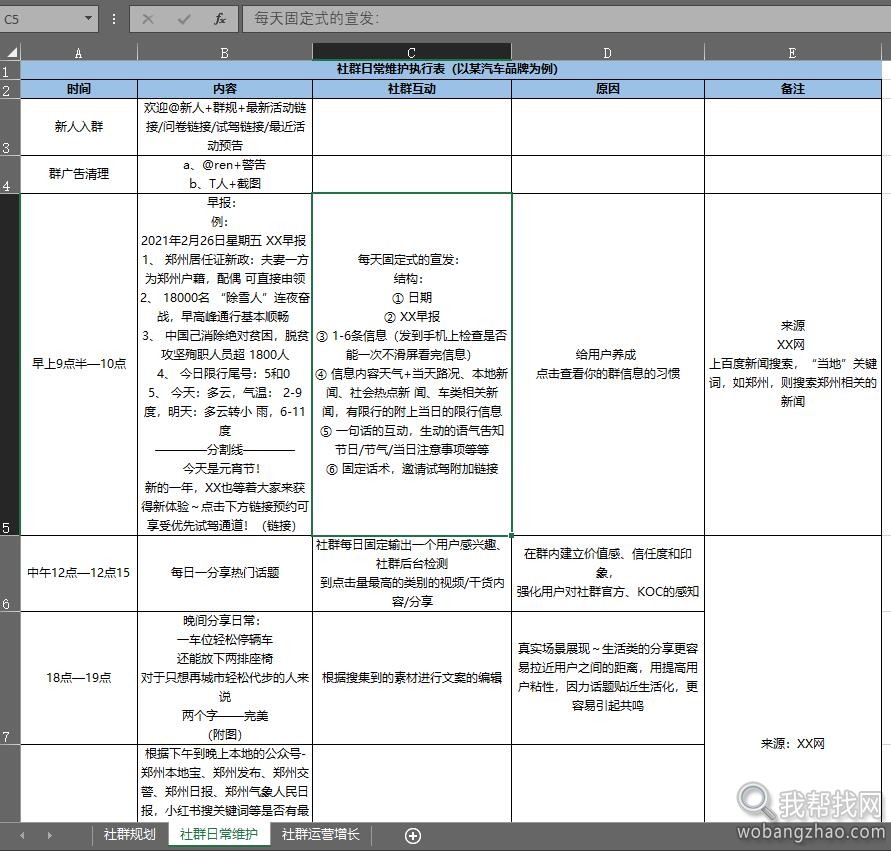 营销策划分析04.jpg