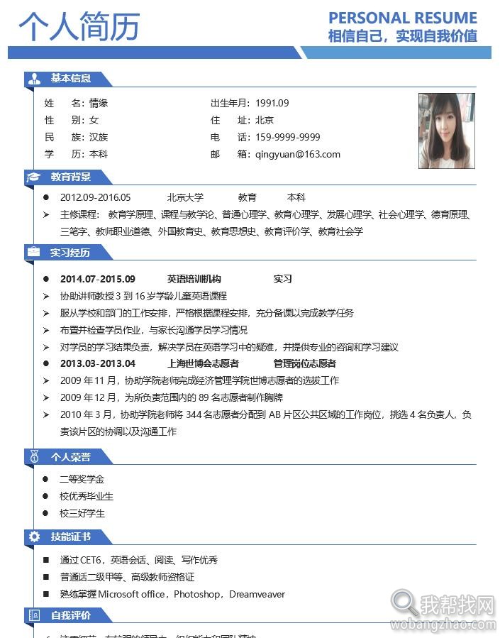 个人简历04.jpg