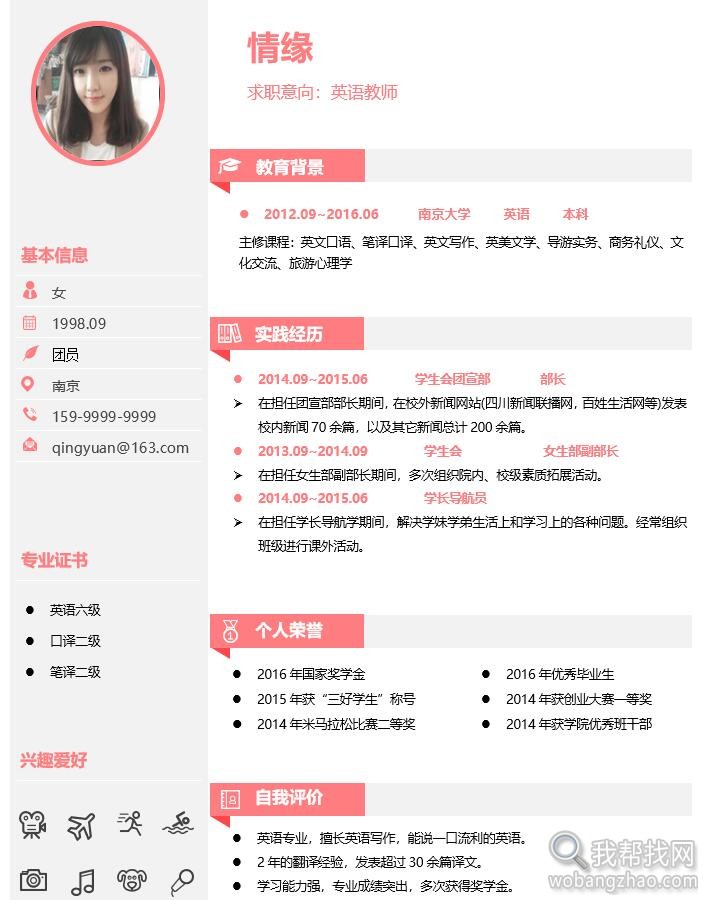 个人简历03.jpg