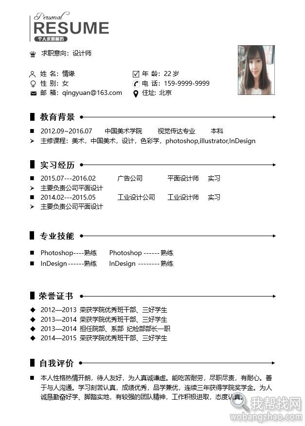 个人简历01.jpg