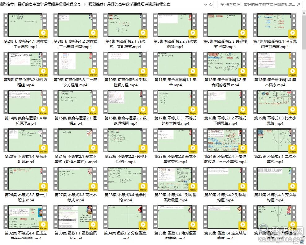 高中数学.jpg
