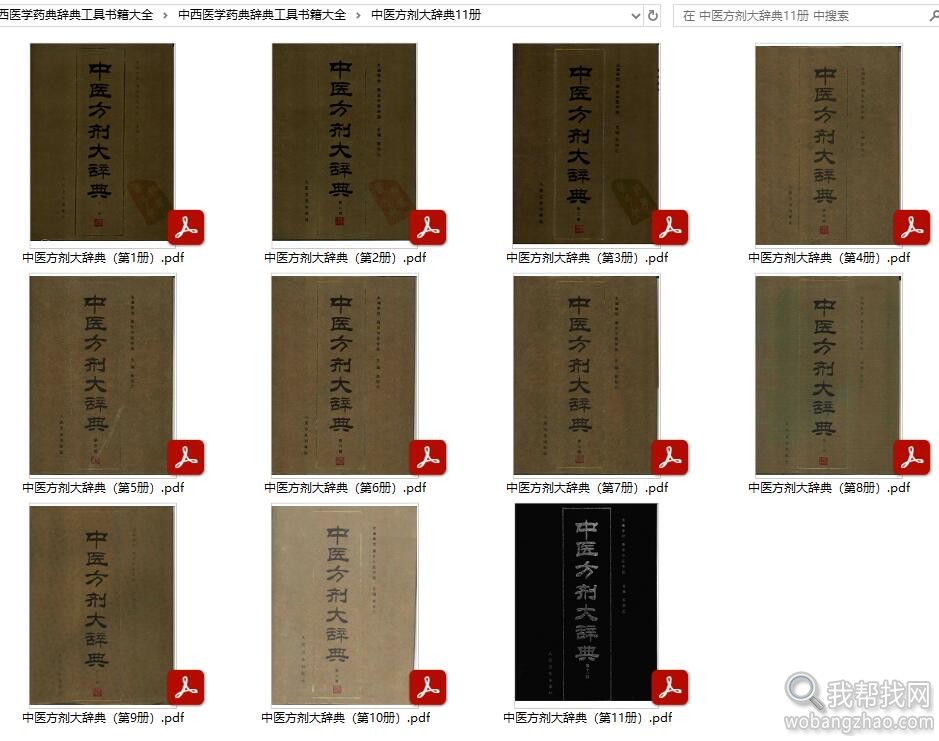 医学工具书06.jpg