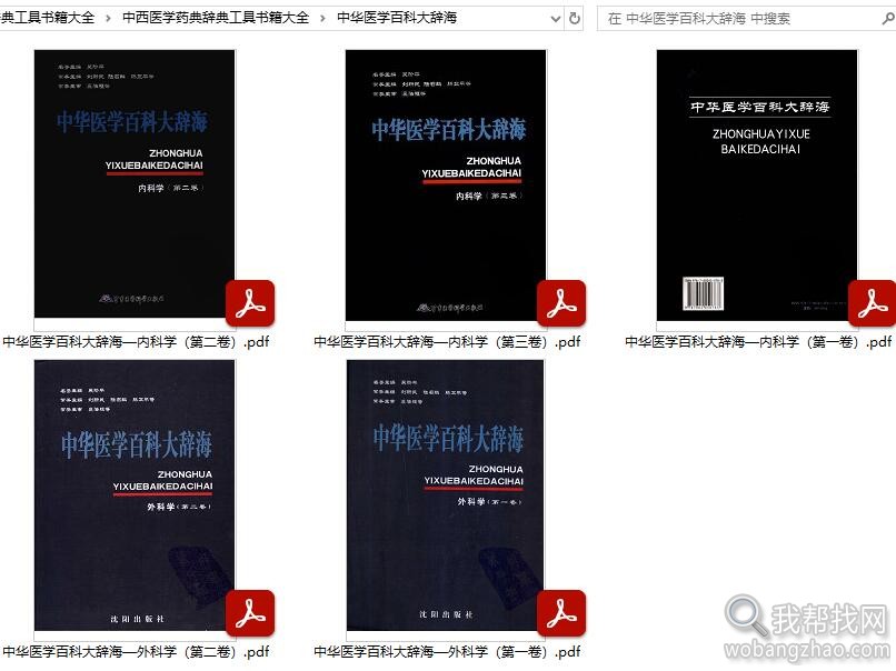 医学工具书03.jpg