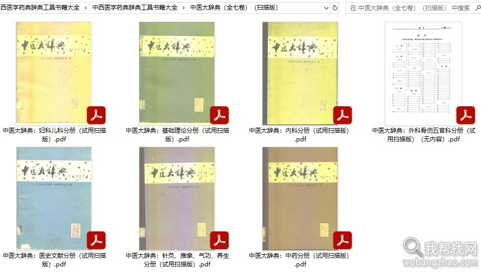 医学工具书05.jpg