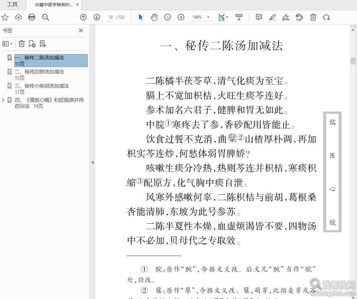 古医书05.jpg