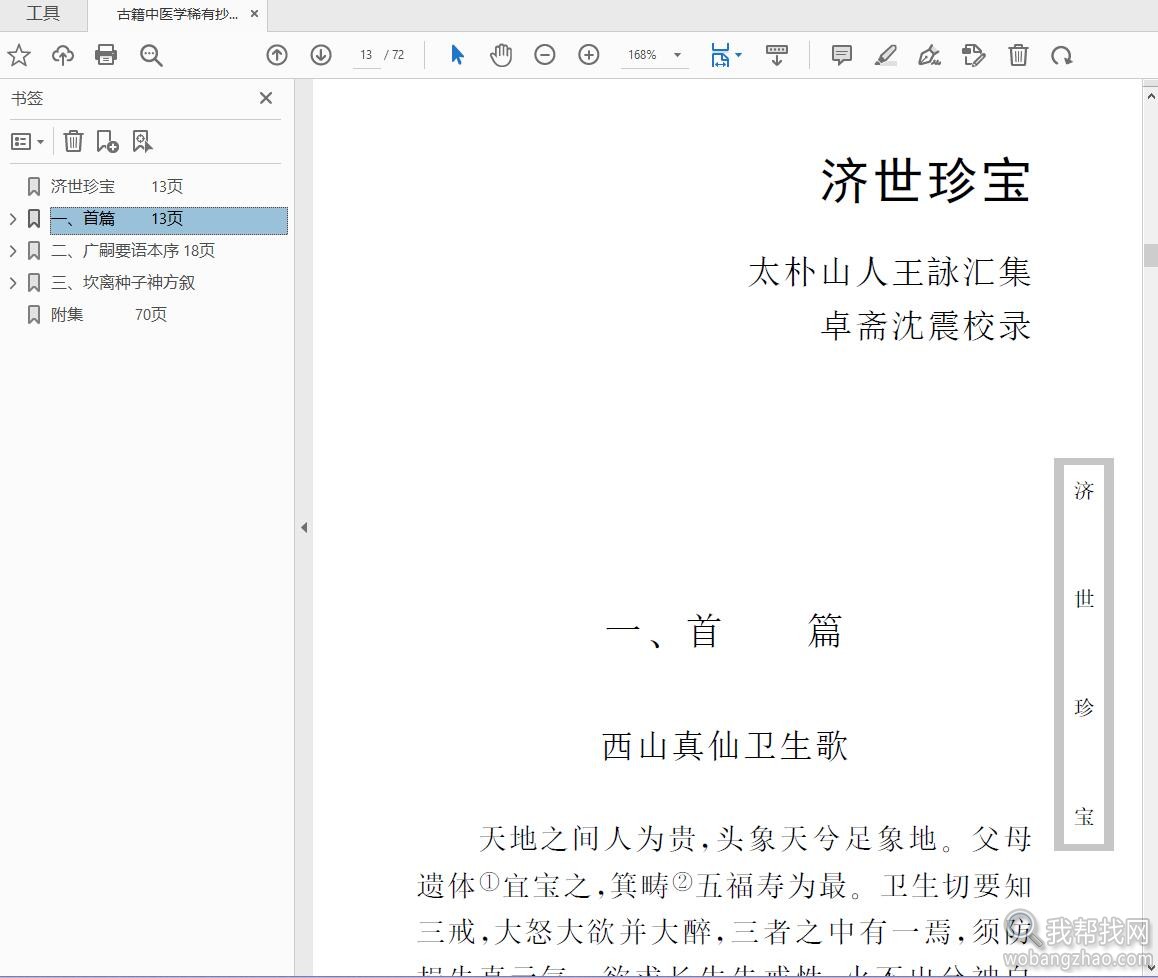古医书03.jpg
