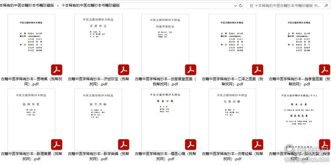 古医书01.jpg