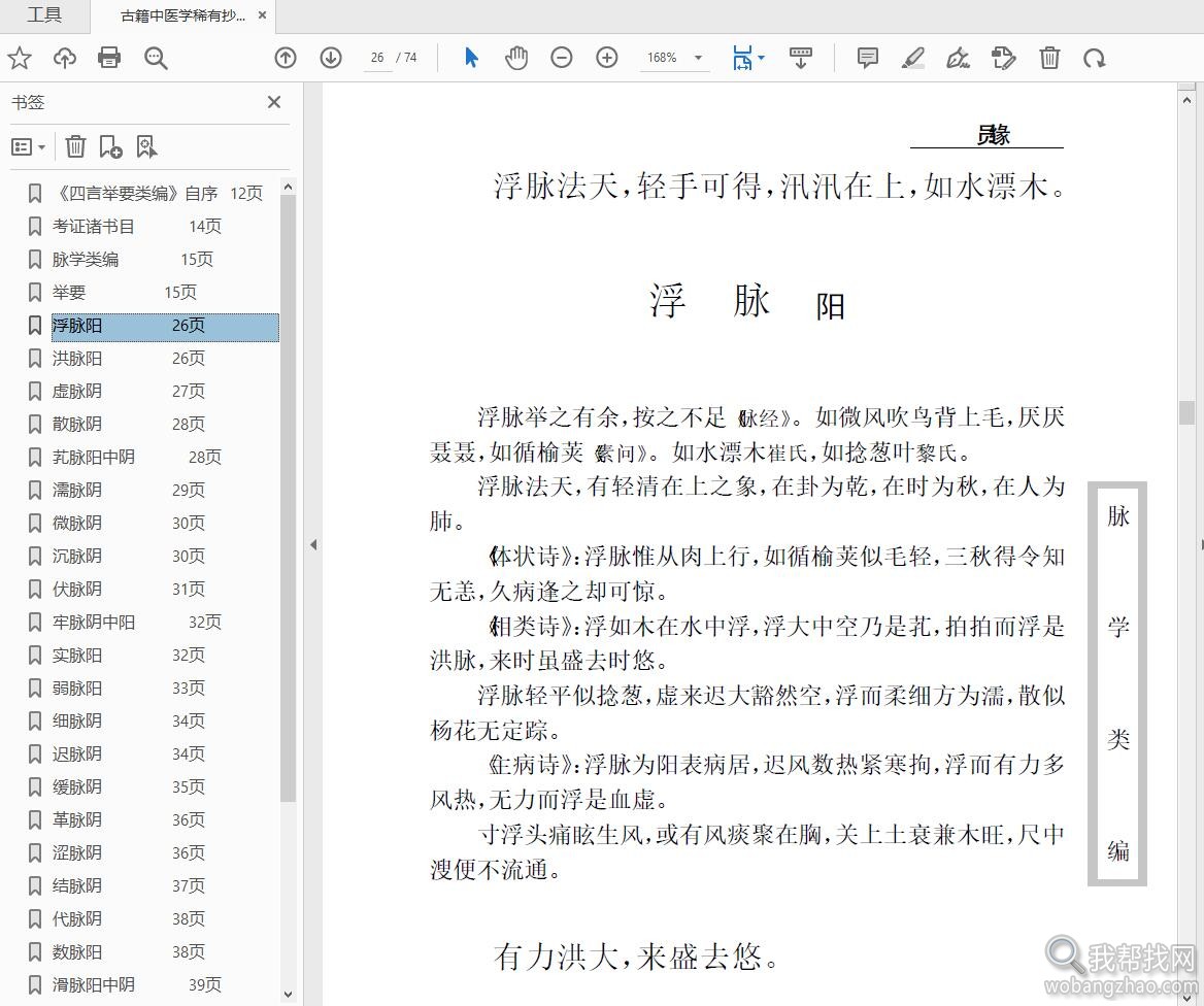 古医书04.jpg