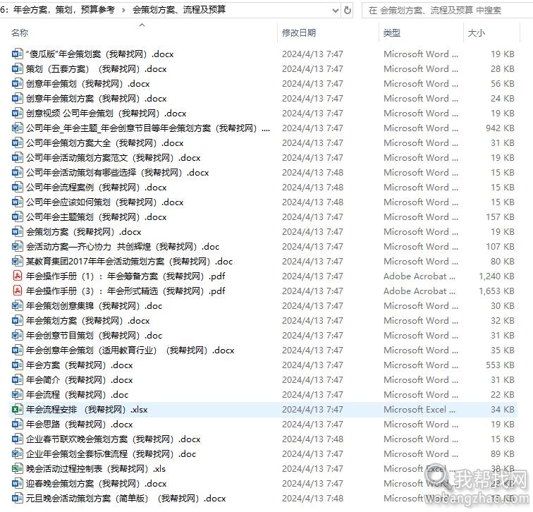 年会07.jpg