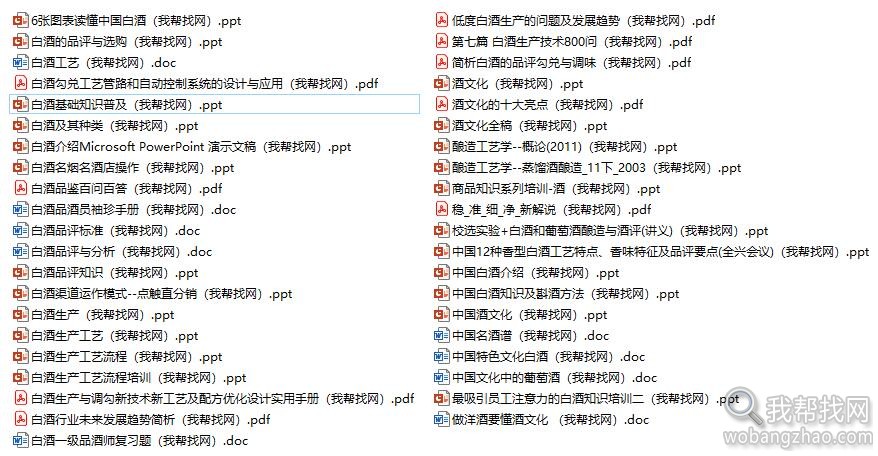 白酒知识01.jpg