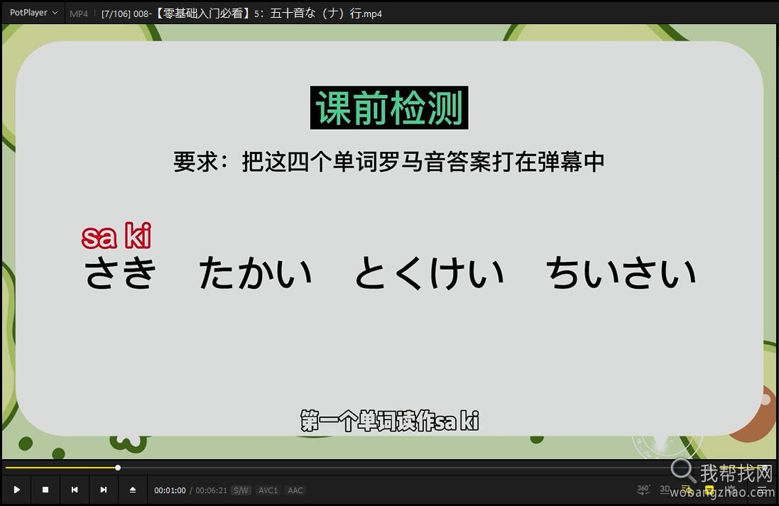 日语教程02.jpg