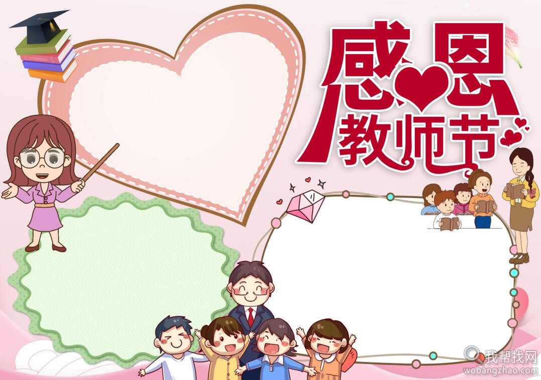 黑板报07.jpg