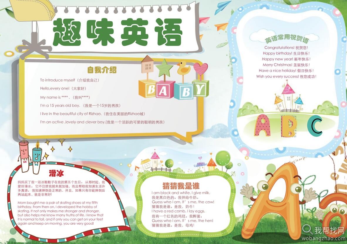黑板报08.jpg