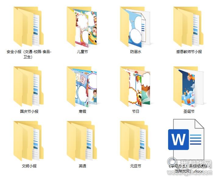 黑板报01.jpg