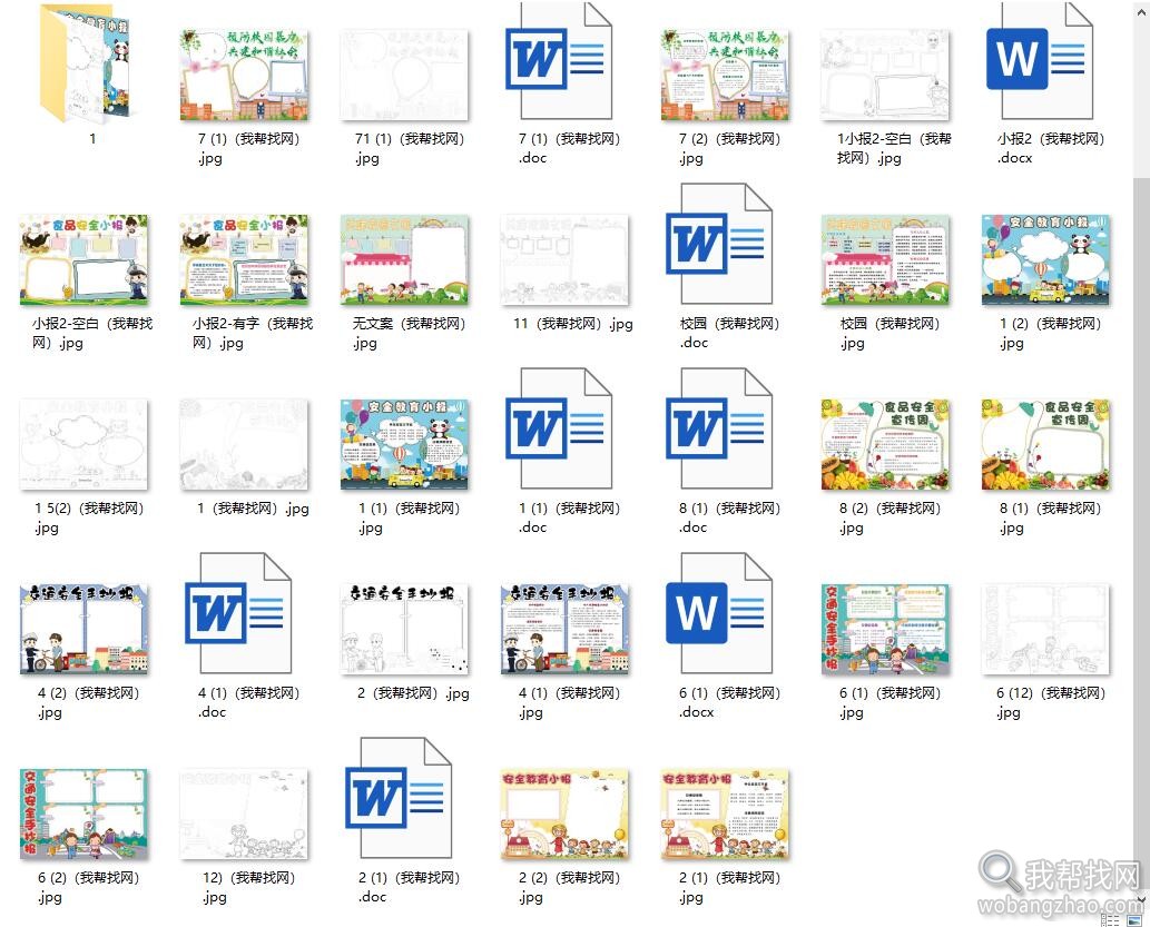 黑板报02.jpg