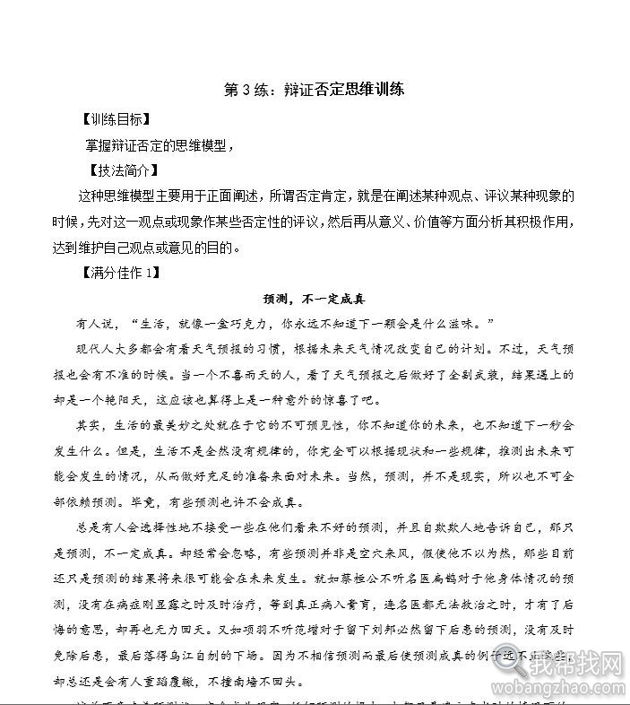 高中作文04.jpg