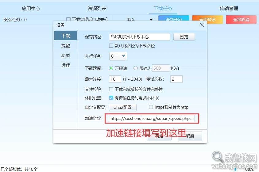 度盘加速01.jpg