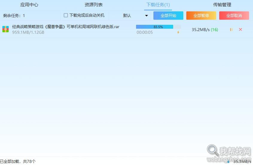 度盘加速05.jpg