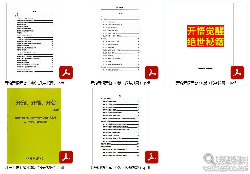 开窍开悟开智01.jpg