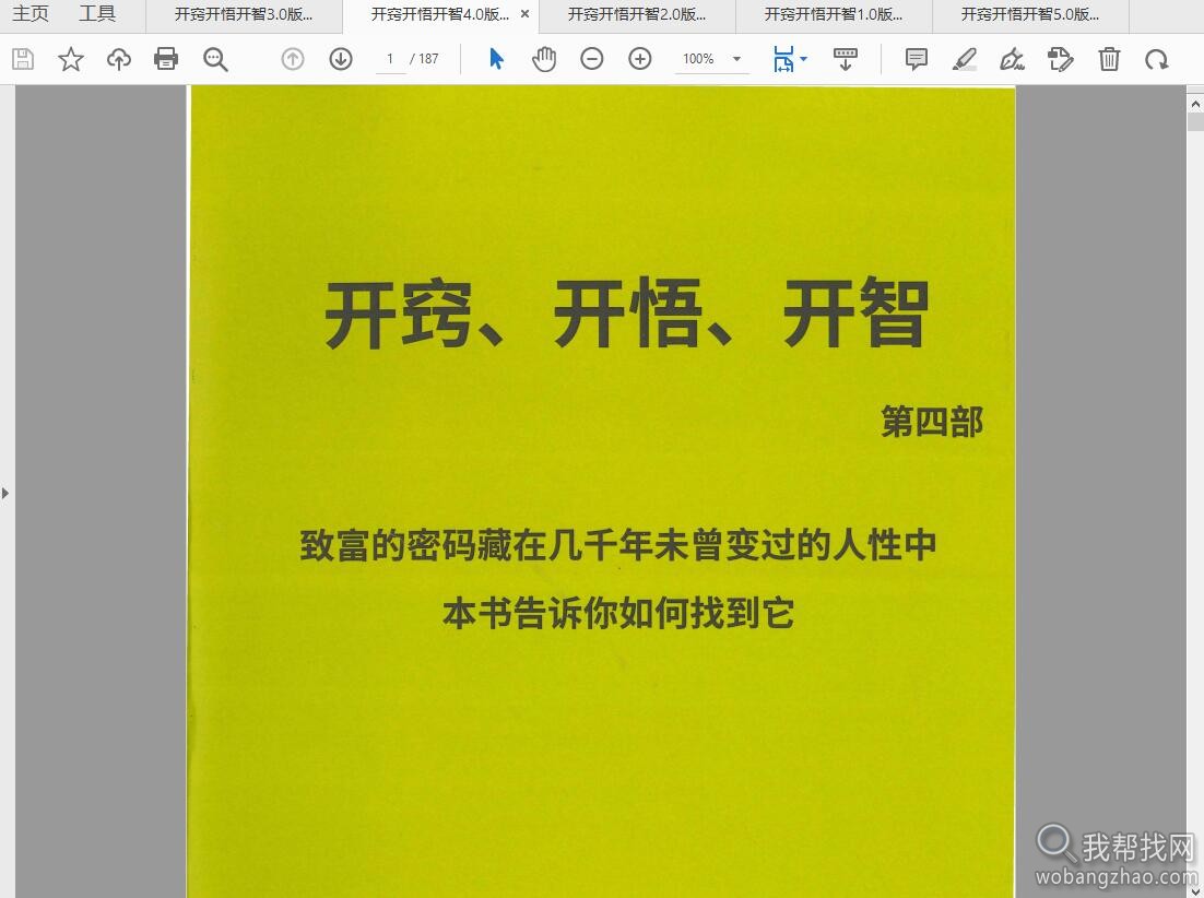 开窍开悟开智09.jpg