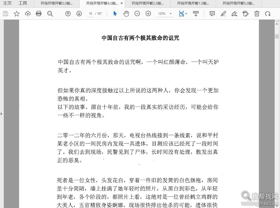 开窍开悟开智12.jpg