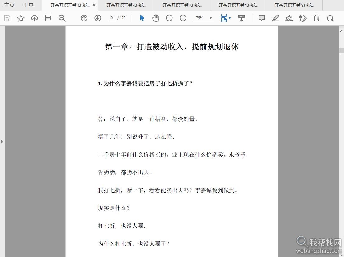 开窍开悟开智08.jpg