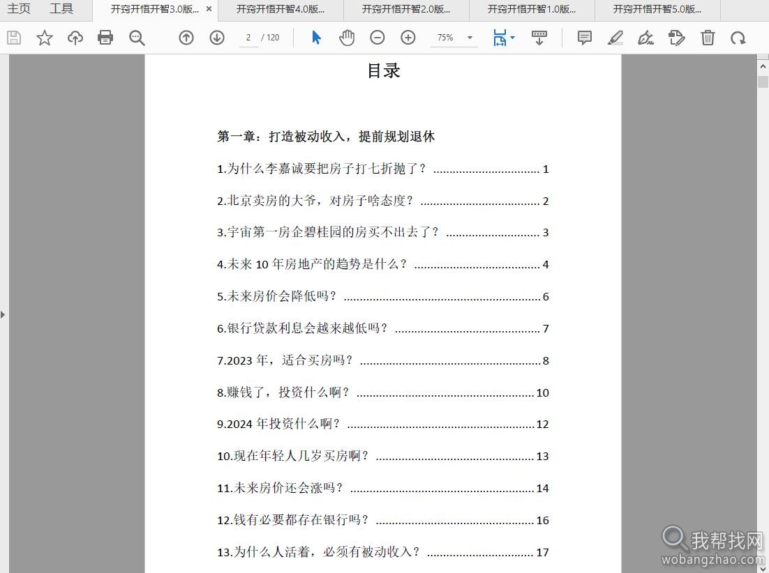 开窍开悟开智07.jpg
