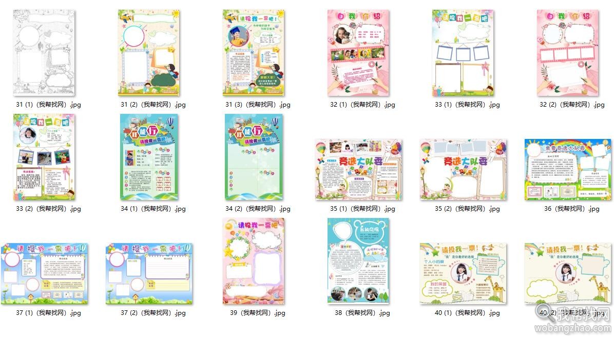 学生班干部大队委6.jpg