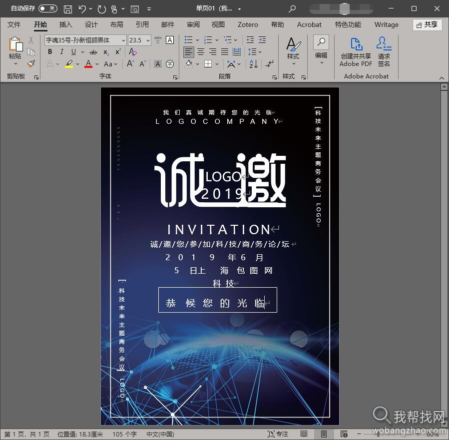 请柬邀请函03.jpg