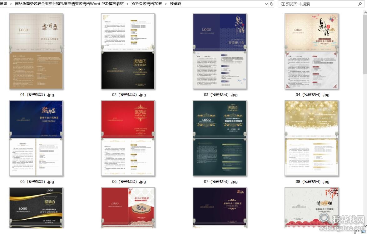 请柬邀请函08.jpg