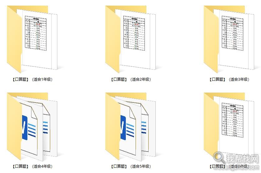 小学速算题01.jpg
