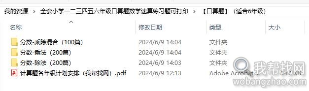 小学速算题07.jpg