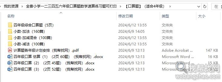 小学速算题05.jpg