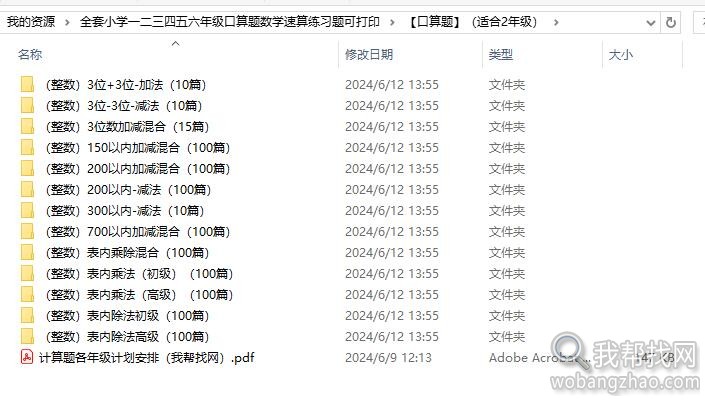 小学速算题03.jpg