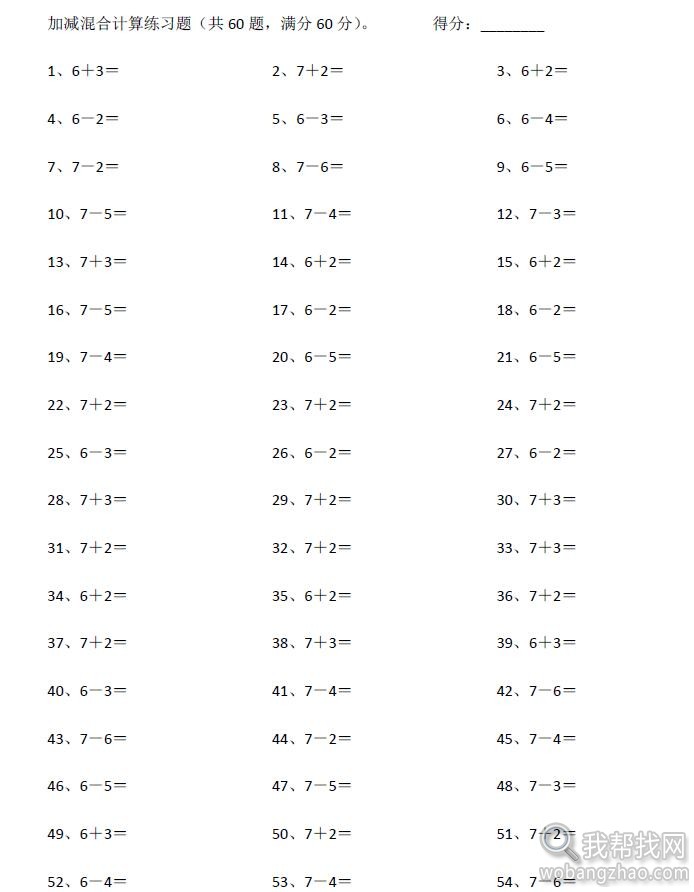 小学速算题11.jpg