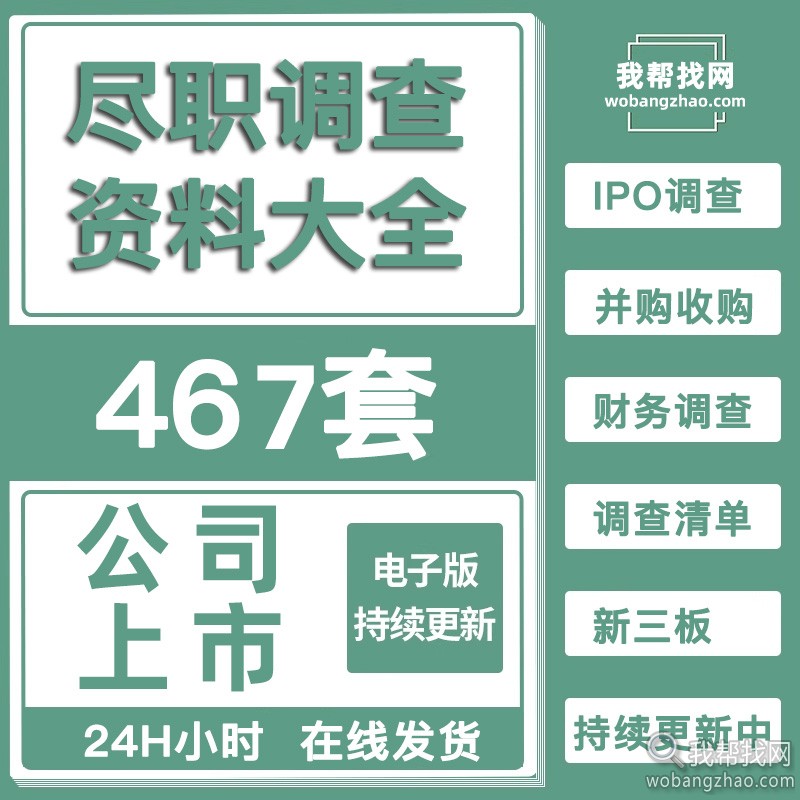 股票ipo资料.jpg