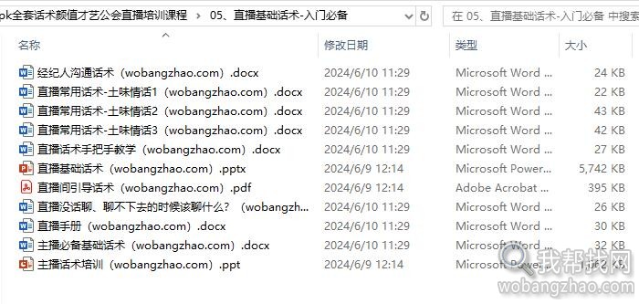 抖音话术09.jpg