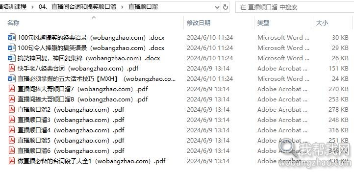抖音话术07.jpg
