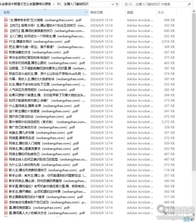 抖音话术03.jpg