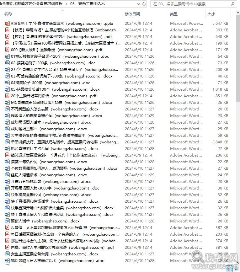 抖音话术04.jpg
