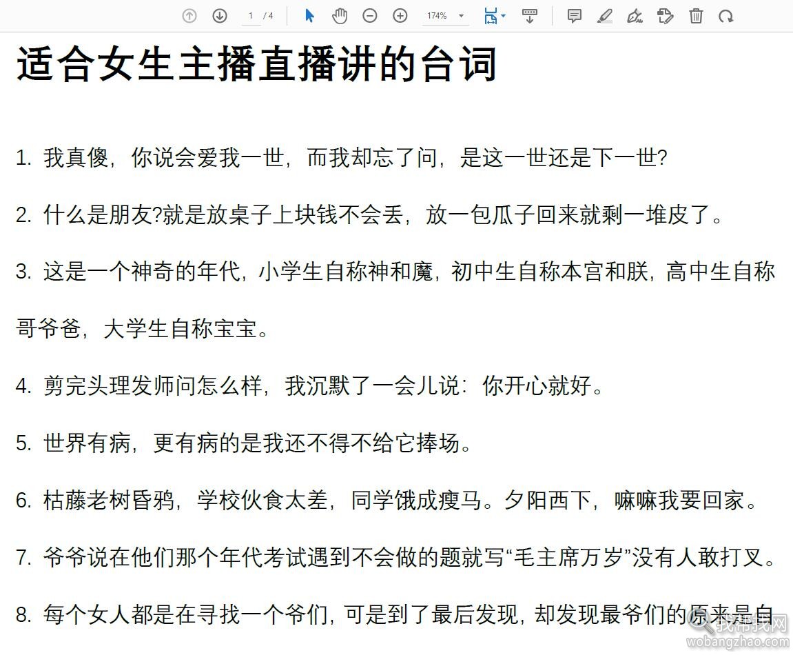 抖音话术06.jpg
