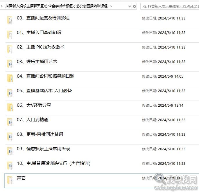 抖音话术01.jpg