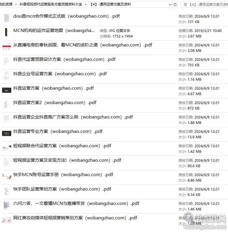 抖音代运营05.jpg
