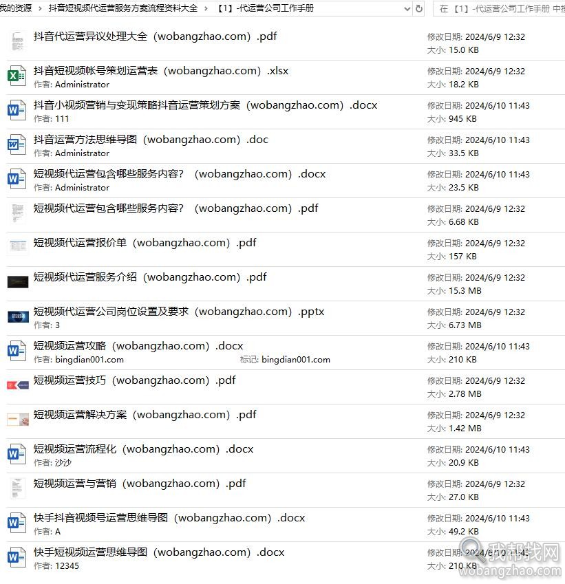 抖音代运营02.jpg