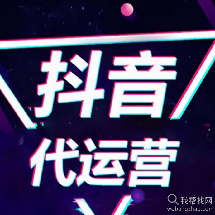 抖音代运营.jpg